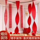 饰结婚套装 婚庆道具折叠瓦楞纸波浪折纸喜庆装 超长拉花长条喜