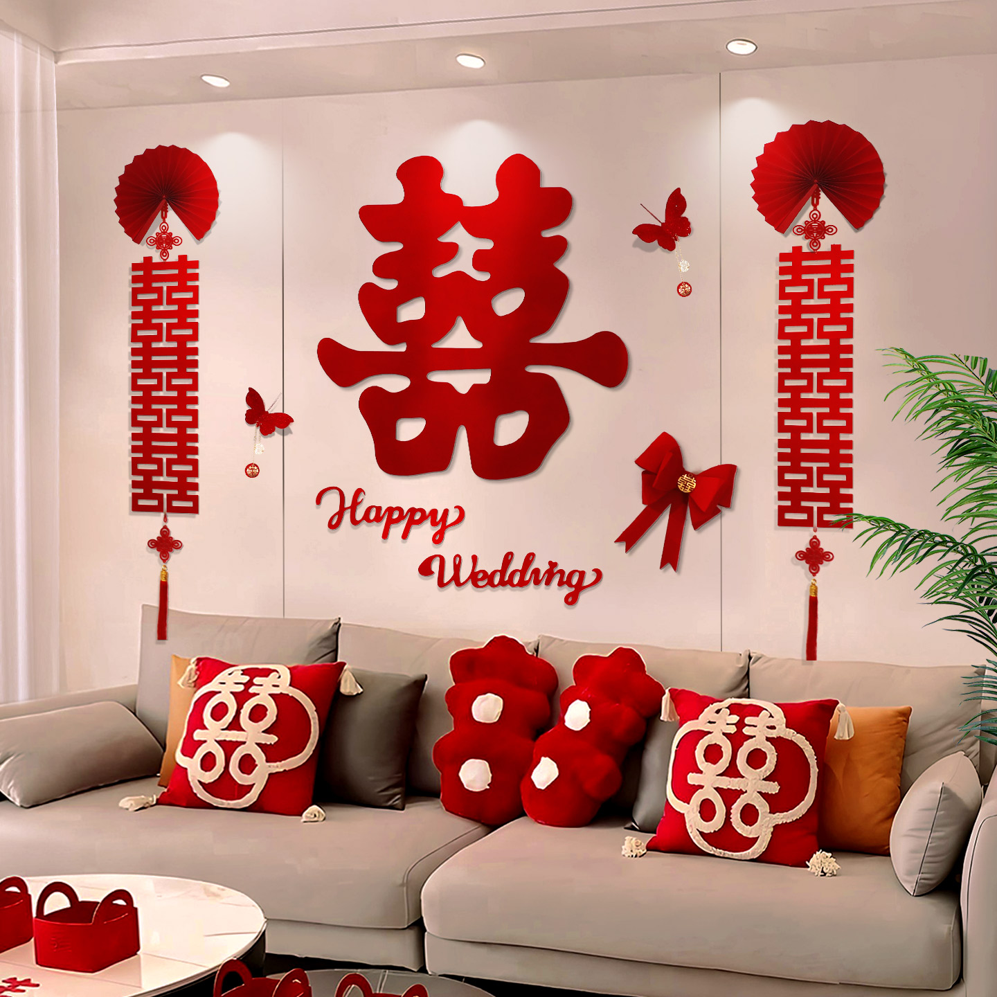 结婚喜字拉花女方房布置套