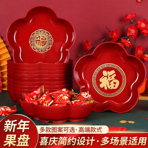2025春节果盘过年干果装饰摆盘家用客厅茶几水果盘新年福字糖果盘