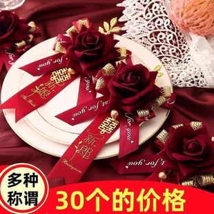 胸花结婚用品婚礼胸针全套配饰伴郎伴娘婚庆襟花新娘新郎别花 新款