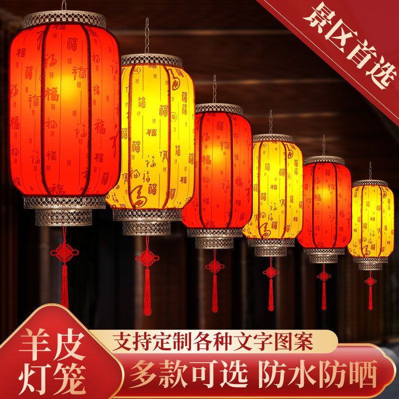 2026新款户外古风羊皮吊灯