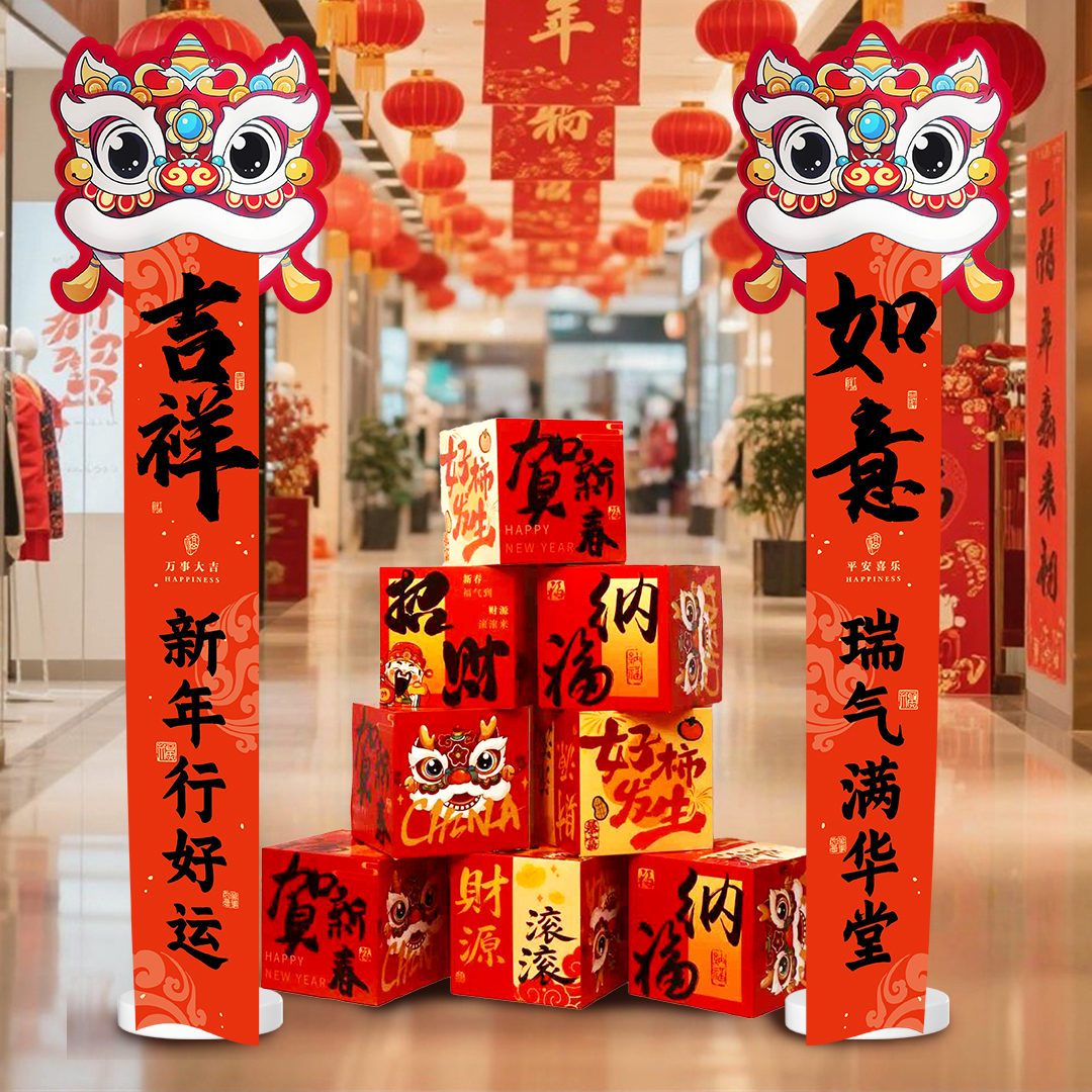 2026马年春节福字KT板门挂套装