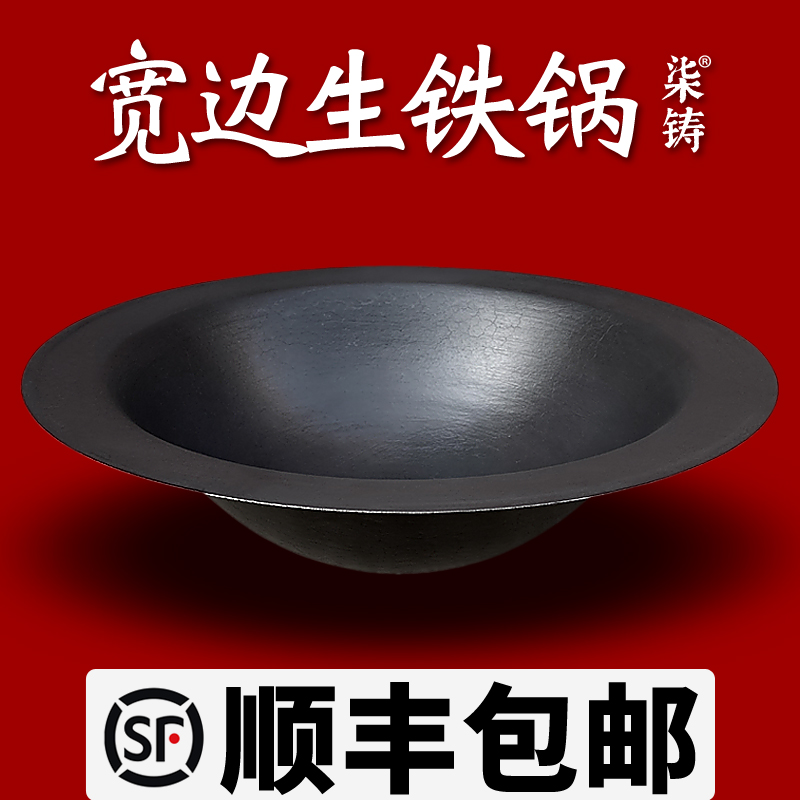 农村老式大铁锅家用铸铁锅柴火土灶锅商用生铁大锅传统加厚宽边锅