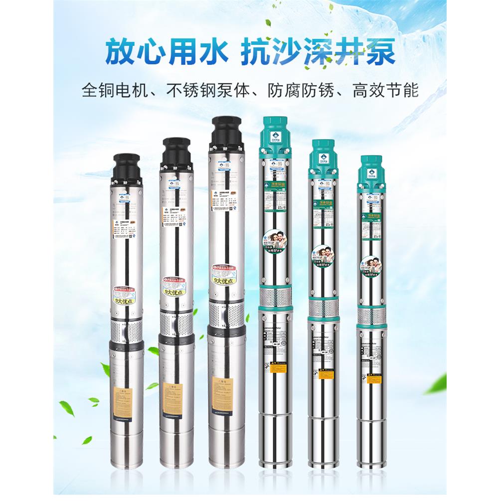 顶丰100QJD款电动多用途不锈钢高扬程大功率抽水机高压深井潜水泵