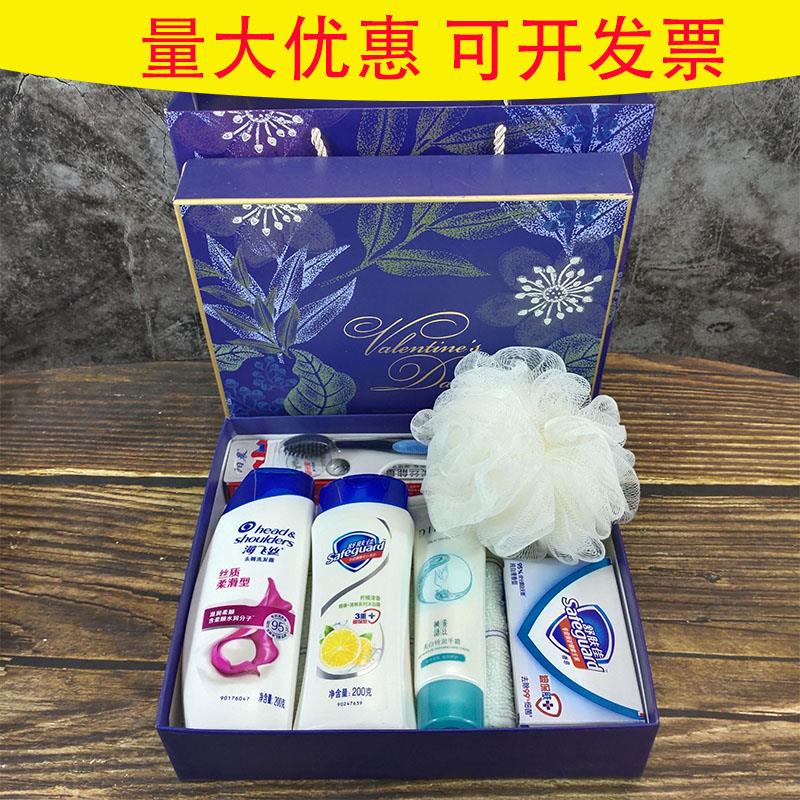 公司奖品实用员工生日礼物洗漱日化日用品洗护套装礼盒春节大礼包