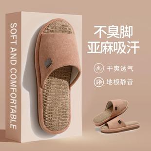 四季 棉麻透气防臭办公室男家居厚底静音 家用室内亚麻凉拖鞋 女夏季