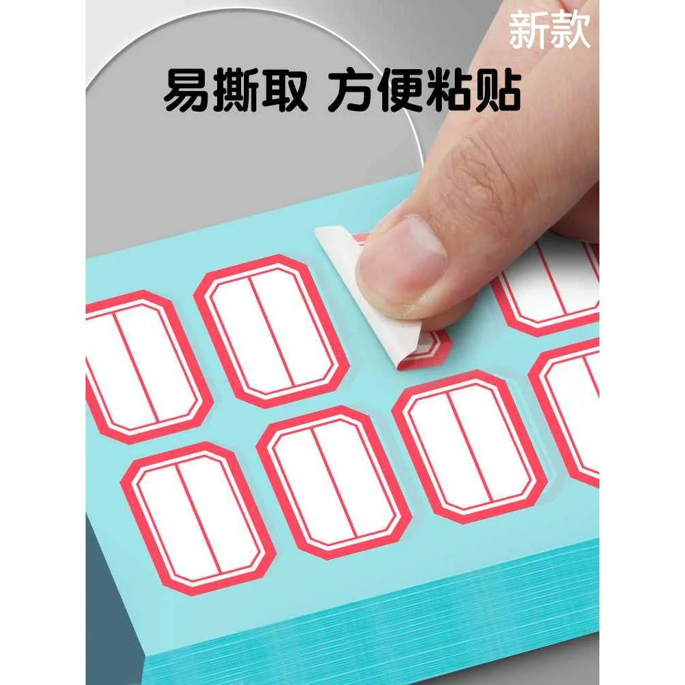 得力标贴纸7186系列标签贴自粘性标签不干胶标签标签纸签名贴超市