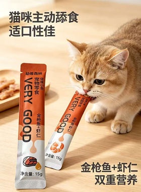 宠物零食猫条幼猫鲜虾味多种口味湿粮猫条每支装15g