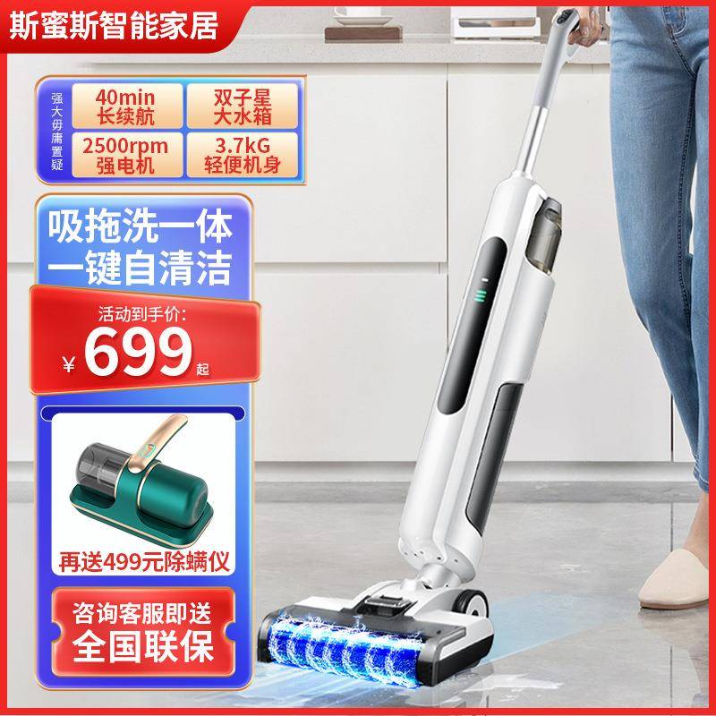 斯蜜斯拖地机电动家用洗地机吸拖扫一体机全自动清洁吸尘器扫地机
