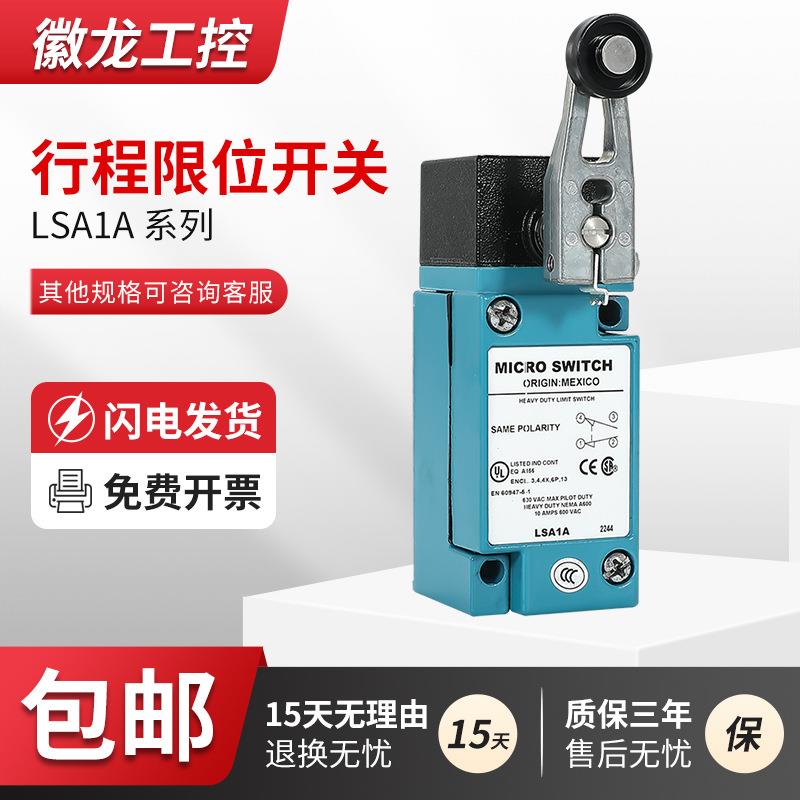 霍尼韦尔款防水重载行程限位开关LSA1A 1J 2B 1E 5A LSZ51A