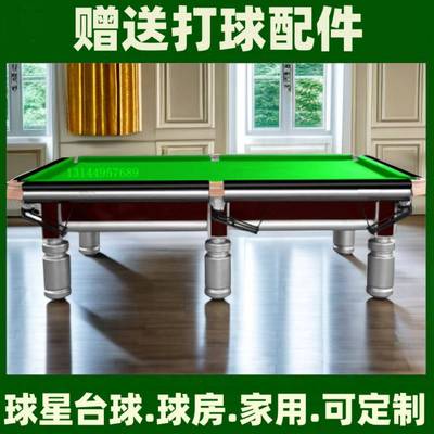 南海桌球台商用台球厅球室佛山球星桌球三水桌球台标准型龙华家用