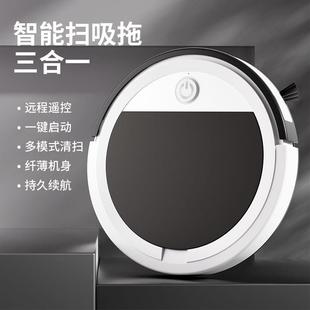 全自动扫地机器人懒人家用扫吸拖清洁机遥控智能吸尘器礼品工厂