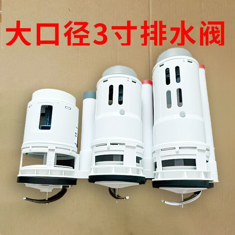 排水阀大口径3寸大口径10公分孔马桶排水阀通用款套装排水阀