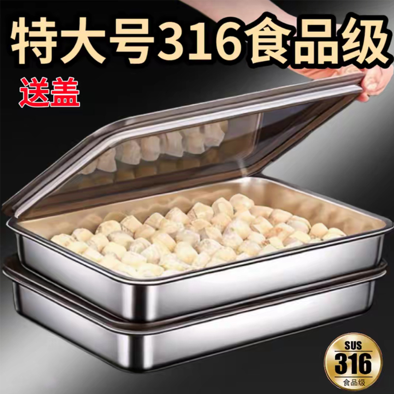 特厚316饺子冷冻盒不锈钢食品级水饺速冻收纳盒冰箱饺子盒保鲜盒