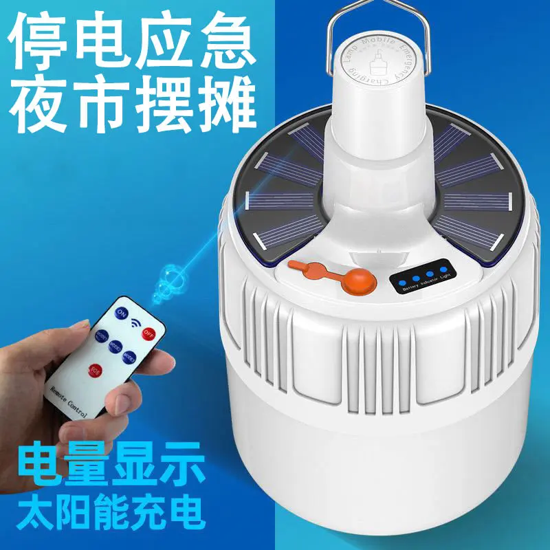 超亮遥控太阳能充电灯泡家用移动LED夜市灯摆摊照明无线停电应急8