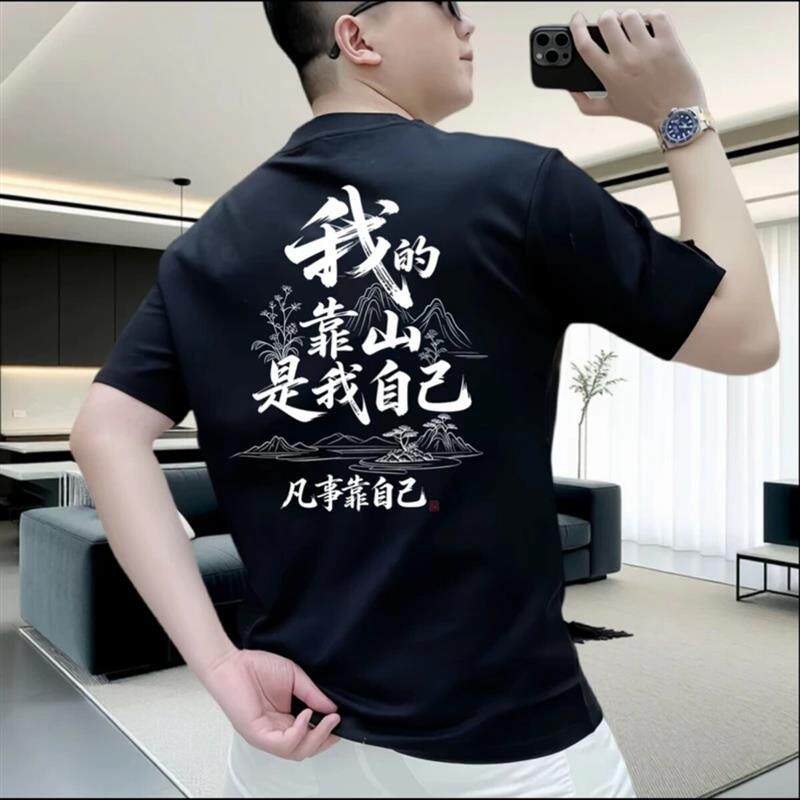 1豪悦服饰百货店夏季T恤轻奢百搭男士圆领短袖透气大码印花上衣