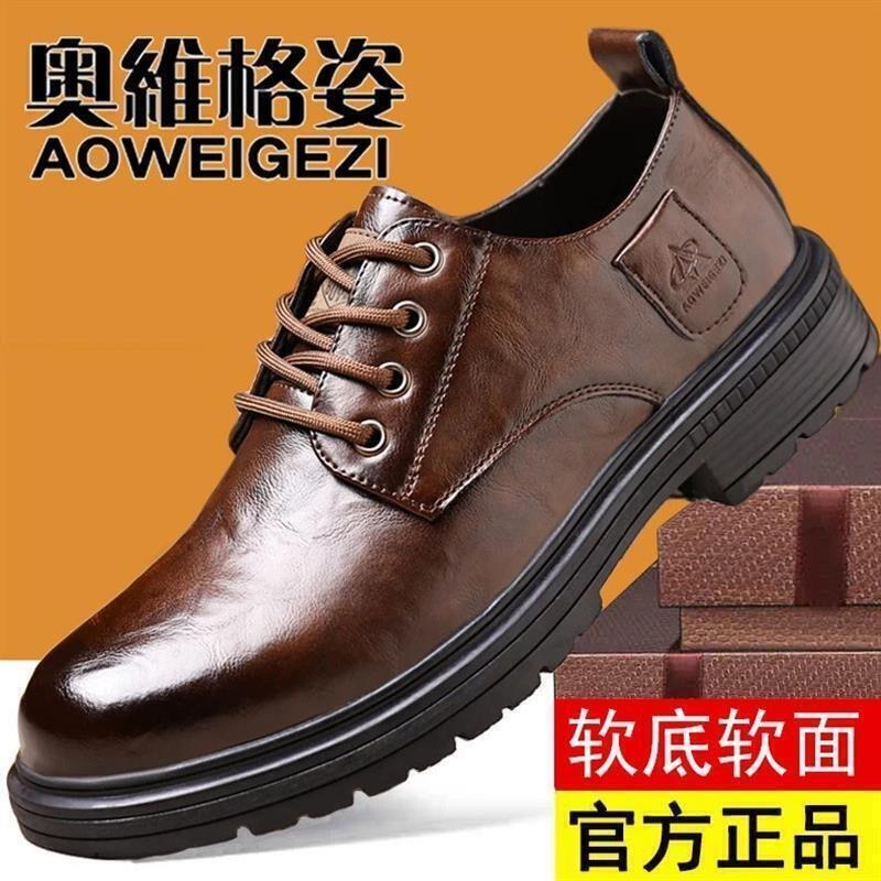 智运汇莱文化优品店男士百搭休闲U鞋/软底软面/防滑耐磨/时尚皮鞋