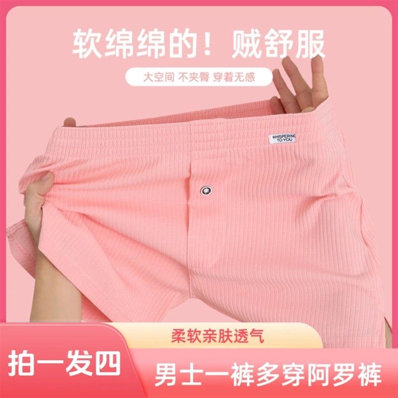 桑瑜拍一发四阿罗裤男棉男士内裤纯色螺纹宽松舒适睡裤大码短裤衩,女士内衣/男士内衣/家居服,男阿罗裤,淘宝优惠券,粉丝福利购,淘宝优惠卷