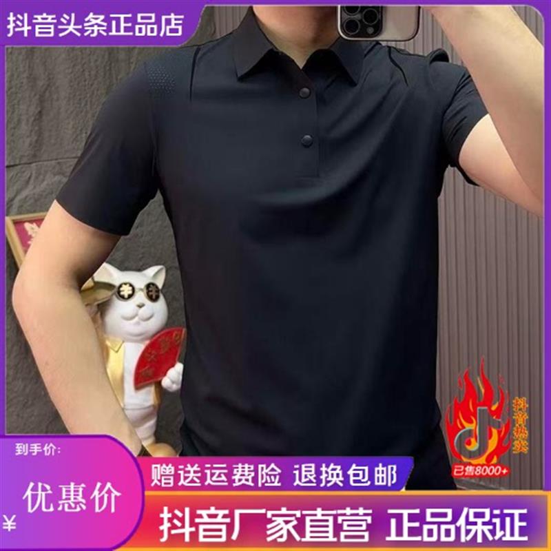北嘉服饰专柜品质夏男士时尚休闲透气网眼翻领短袖打底POLO新款衫
