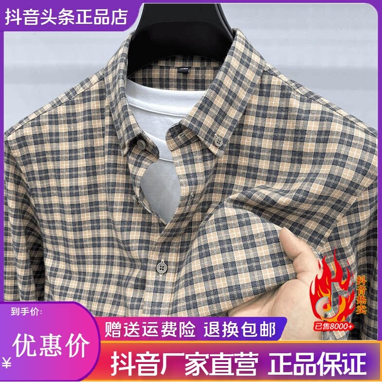 锋界服饰男装秋季高品质长袖格子衬衫男中老年爸爸装商务休闲衬衣