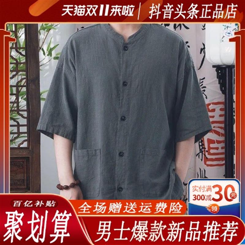 夏季新款国风上衣男士短袖衬衣中式复古立领休闲衬衫宽松百搭上衣