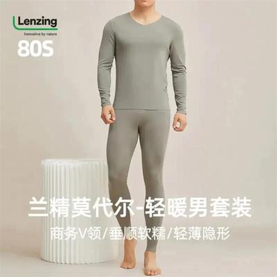 卖得飞起优品店超薄款修身发热衣男士秋衣卫生裤无痕卫生衣裤套装