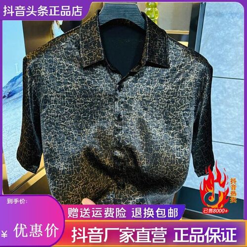 Cloud轻奢2号店轻奢潮牌男士2026夏季新款休闲短袖衬衫设计时尚