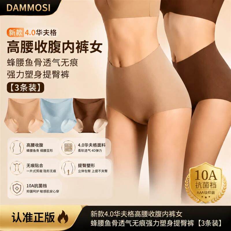1芸也优品坊高腰吊带背心收腹冰丝无痕隐形收腹10A抑菌打底裤