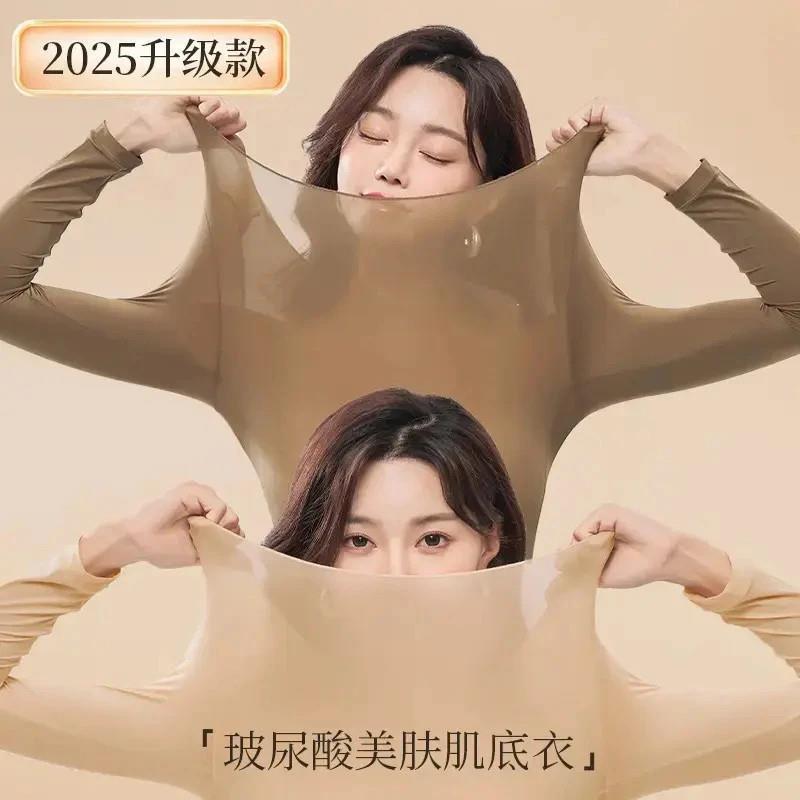 棉幸严选玻尿酸美肤衣无痕琥珀XL流光风保暖紧身高弹修身秋冬美肤