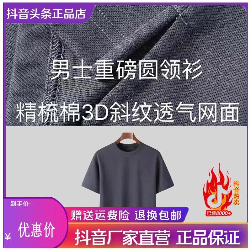 Cloud轻奢2号店男装秋季立体印花舒适高级感圆领纯棉印花短袖T恤