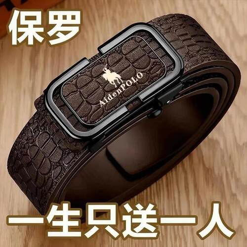 栖宇堂1高档皮具鳄鱼纹自动扣商务简约风成人男百搭男款皮带鞋带