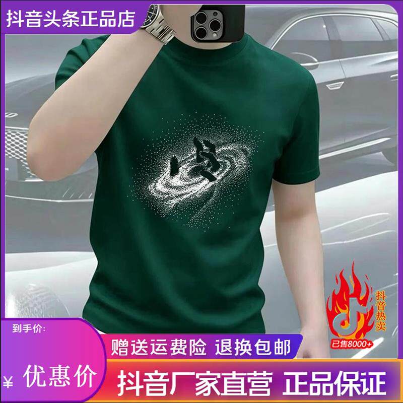 友航轻奢男装26夏季新款男士T恤纯棉手掌星空百搭高级感印花短袖
