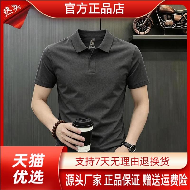 Cloud轻奢2号店严选男夏季新款时尚休闲短袖卫衣凉爽弹力POLO衫