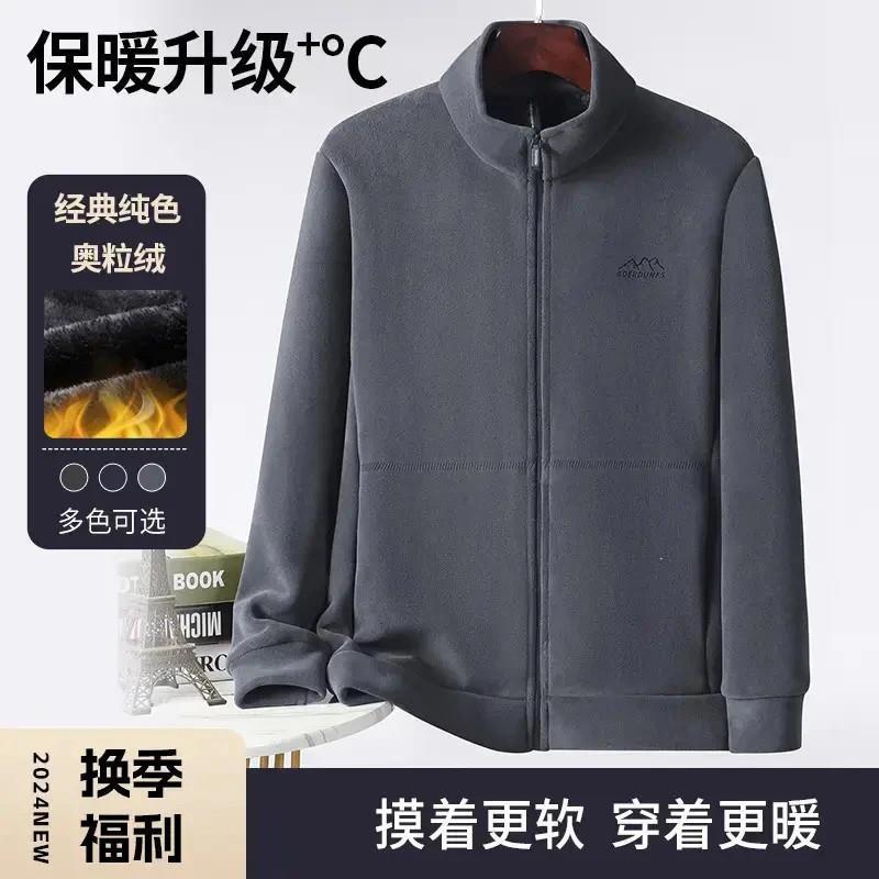 晓凌轻奢立领双面绒o夹克男秋冬款z中老年奥粒绒外套户外男士休