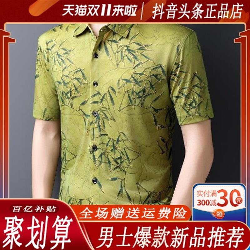 【专柜品质】2026新款夏季花衬衫男士短袖冰丝休闲大码中老年宽松