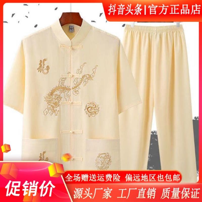 青云衣阁父亲节礼物唐装中国风夏季短袖套装爸爸宽松中老年晨练