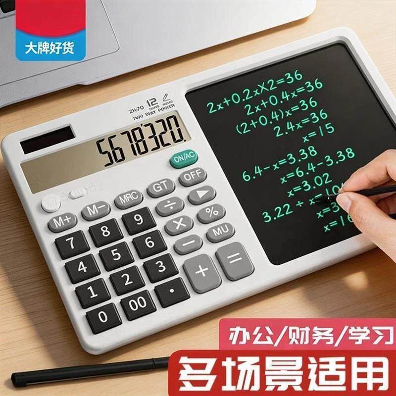 2环球生活精选计算器办公专用静音财务会计算数做生意办公大学生