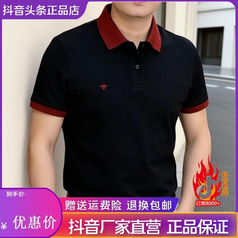 圣保蒙轻奢男装高端轻奢男士夏季翻领速干透气减龄朱棣短袖POLO衫