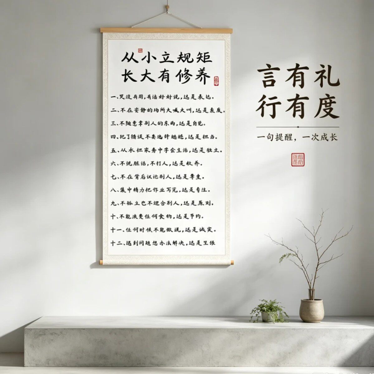 【家规养成】立规养习家规新中式育儿玄关客厅儿童自律警醒提示牌