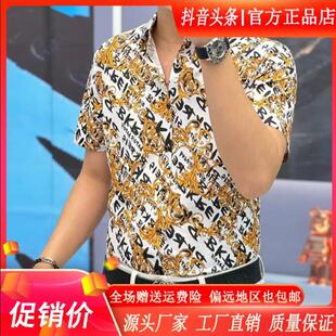 尤米轻奢LMVQ新款夏季丝滑免烫修身印花潮流休闲衬衣短袖衬衫男款