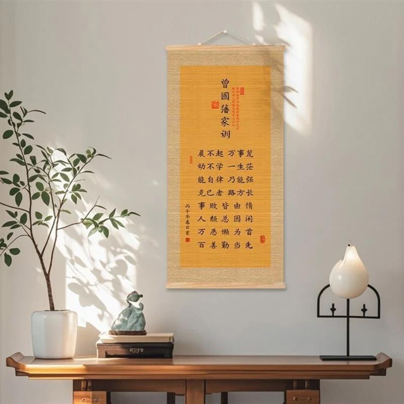 清墨轩书画院传世家规曾国藩家训晨不起万事荒字画励志书法挂画书