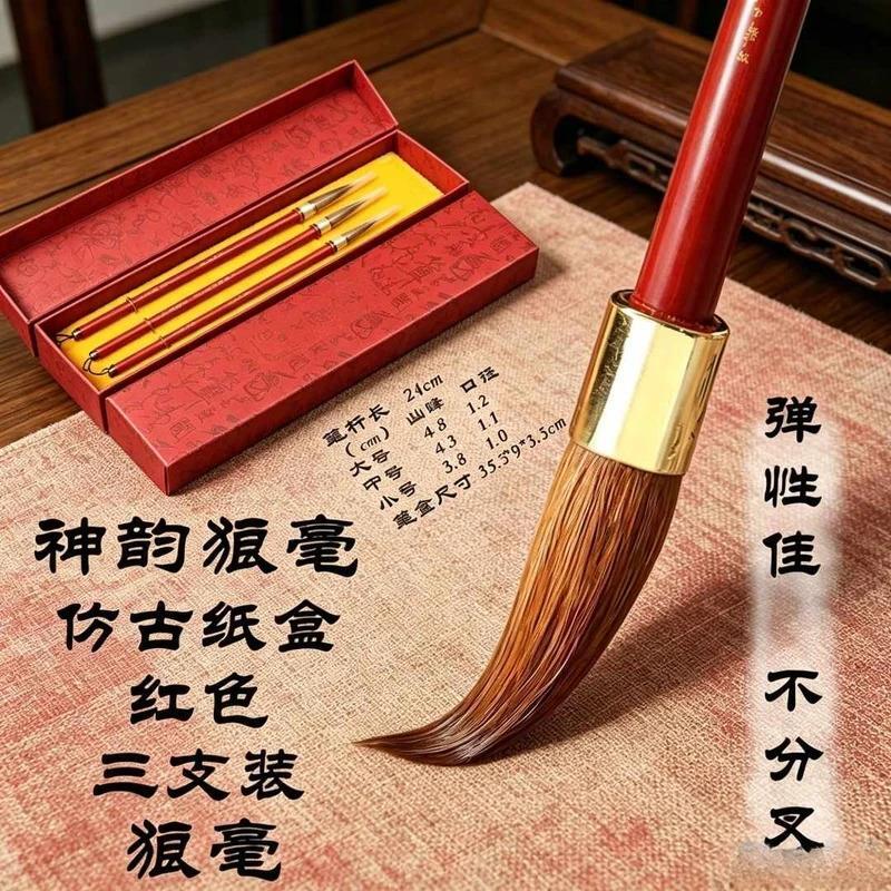 清墨轩书画院手工狼毫毛笔书法专用大中小初学者成人练字专业级