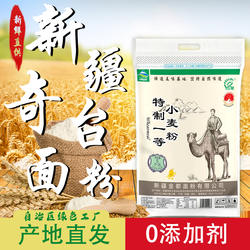 新疆奇台面粉5kg拉面拉条子粉家用馒头包子面条粉冬小麦粉10斤