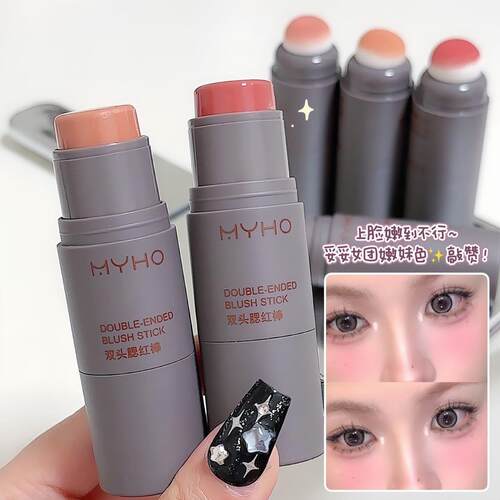 MYHO双头海绵腮红棒唇颊两用固体腮红膏自然持久哑光美妆显色腮红