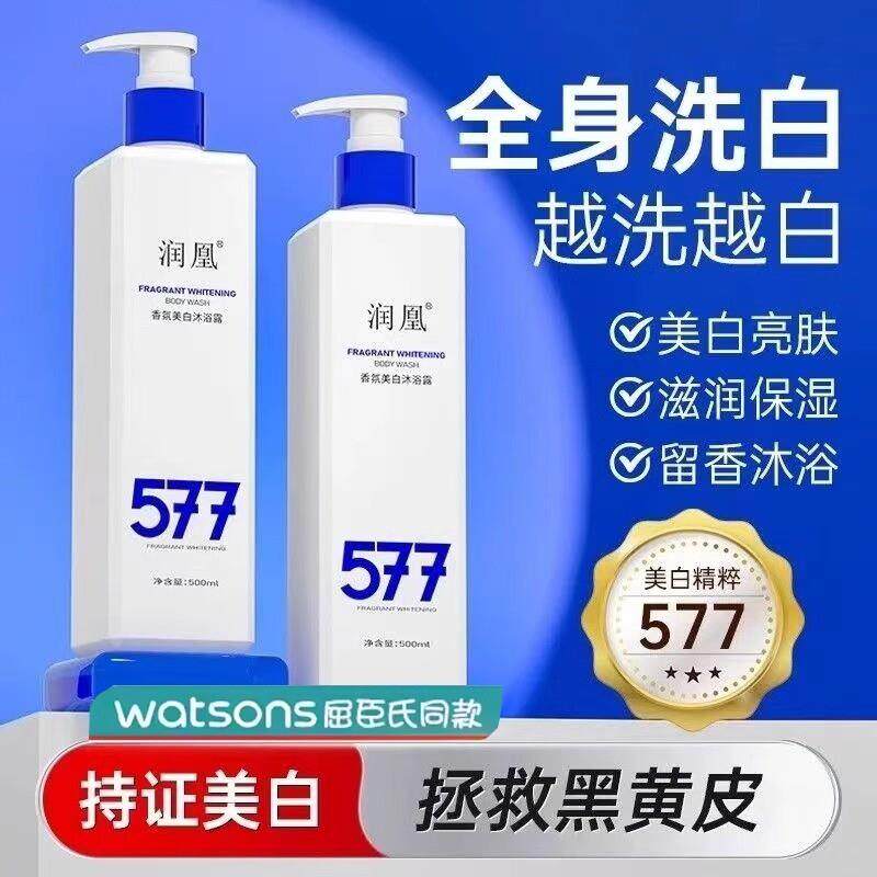 沐浴露烟酰胺全身美白持久留香72小时香水女男士成人排行榜第一名图片