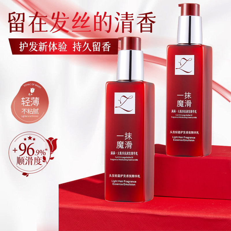 卓洛诗一抹魔滑懒人免洗护发素改善干枯毛躁精华乳官方旗舰店正品