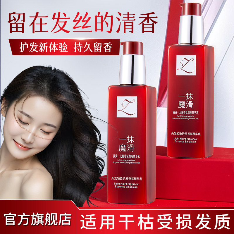 卓洛诗一抹魔滑懒人免洗护发素改善干枯毛躁烫染受损柔顺精华乳