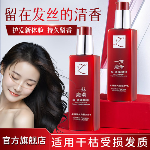 卓洛诗一抹魔滑护发素