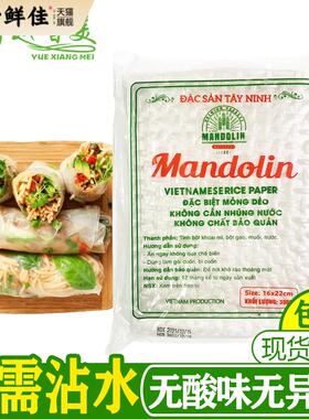 【越香美】越南风味西宁方形春卷皮米纸皮RICE PAPER VIET NAM