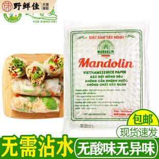 【越香美】越南风味西宁方形春卷皮米纸皮RICE PAPER VIET NAM